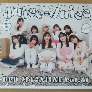 中古品 Juice=Juice DVDマガジンVol.41（DVD 1枚、収録時間:84分）パジャマでゲーム、2023年5月武道館公演の舞台裏映像（送料:140円〜の画像1