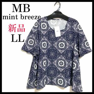 【大きいサイズ】MB mint breeze エムビーミントブリーズ 幾何学模様 花柄 Aライン シャツ 半袖 チュニック