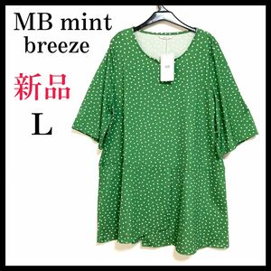 【大きいサイズ】MB mint breeze エムビーミントブリーズ 水玉 ドット 半袖 シャツ チュニック グリーン春夏 L