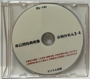 Blu-ray not yet public privilege image Kobayashi ...3*4. Blue-ray digital publish... swimsuit high leg.