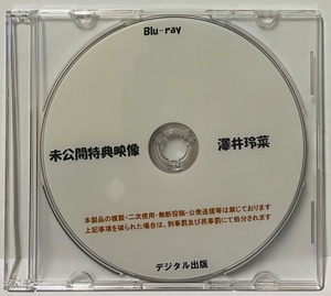 Blu-ray 未公開特典映像 澤井玲菜 ブルーレイ デジタル出版。競泳水着 ハイレグ。