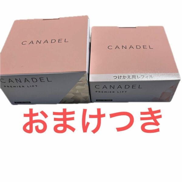 カナデル　 CANADEL プレミアリフト オールインワン　本体58g つけかえ用レフィル　58g