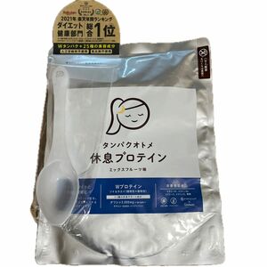 タンパクオトメ 休息プロテイン 260g 