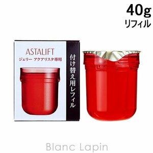 アスタリフトジェリー アクアリスタ40ｇレフィル新品未使用 送料込み