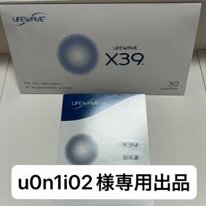 【u0n1i02様専用出品】ライフウェーブパッチ　X39 ２箱 アラビダクリームセット 《正規品》.｡.:*☆新品未開封☆*:.｡