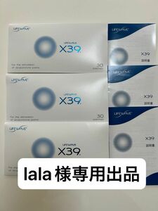 【lala様専用出品】ライフウェーブパッチ X39 ３箱 X49 イオン カルノシン