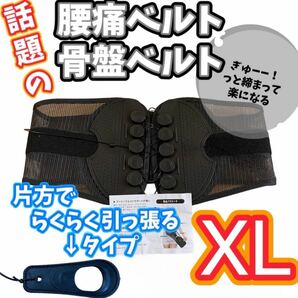 癖になる気持ちよさ】腰痛骨盤ベルトコルセット姿勢矯正 ガードナーベルト 類似品　姿勢矯正 腰痛骨盤ベルト 腰痛 腰痛ベルト コルセット