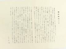 【蔵】備前焼 藤原健 作 徳利 酒器 栞 共箱 本物保証　Y1364_画像9