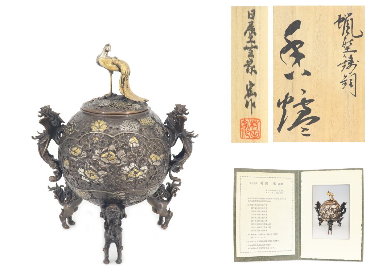 2025年最新】Yahoo!オークション -村田宏の中古品・新品・未使用 2025年最新】Yahoo!オークション -村田宏の中古品・新品・未使用