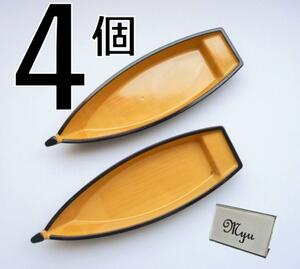 282/全4点 新品 舟器 舟盛 寿司桶 刺身和食器 器 食器