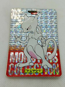 【ポケモン/カードダス/No.150/Nintendo/BANDAI/ミュウツー/赤/当時物/美品/浦R】