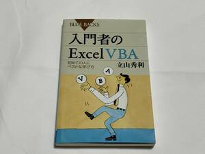  introduction person. Excel VBA for the first time. person . the best ... person 