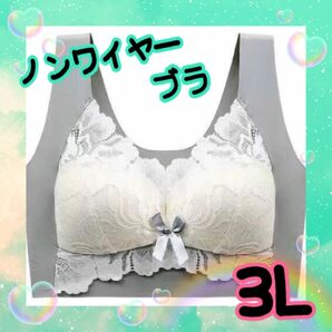 人気！ノンワイヤーシームレスブラ くすみミント 3L