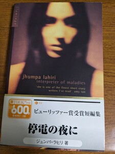 【一点限定早い者勝ち！送料無料】洋書『Interpreter of Maladies』