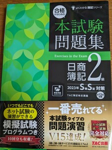 [ price cut! one point limitation first come, first served! free shipping ][ eligibility make therefore. book@ examination workbook day quotient . chronicle 2 class 2023 year S spring S summer measures ]