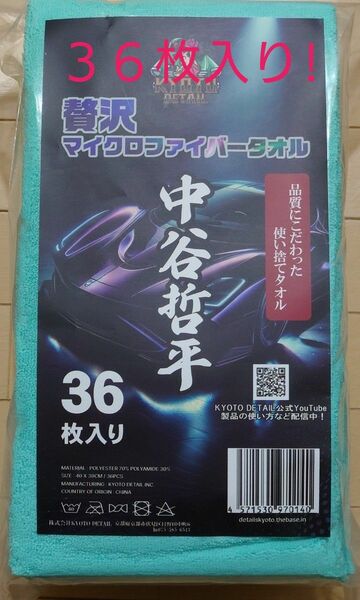 【哲平タオル36枚１パック】ソフト99 レインドロップ 増量缶 380ml 2本パック２個 をオマケします！　ガラスコーティング