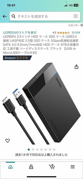 UGREEN 2.5インチ HDD ケース SSD ケース USB3.0接続 UASP対応 2.5型 SSD ケース 5Gbps高速転送速度 SATA 3.0 9.5mm/7mm対応 HDD ケース 