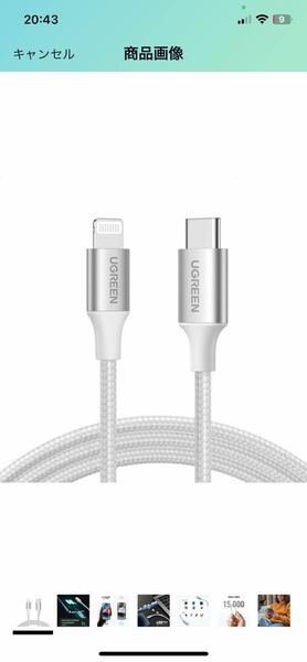 UGREEN USB C to Lightning ケーブル【MFi認証取得 3A急速充電 】PDライトニング(1M) シルバー