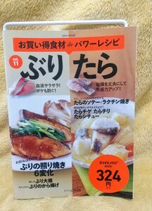 《料理本》2点セット《バラ売り不可》