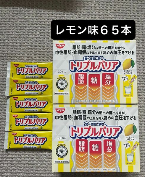 日清食品 トリプルバリア 甘さすっきりレモン味 1箱 30本入 ×２箱　おまけ5本付き　機能性表示食品 