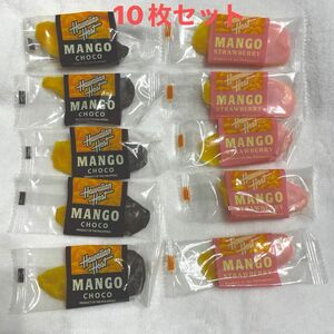 ハワイアンホースト　マンゴーチョコ&ストロベリーチョコ　10枚セット