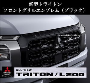 Mitsubishi Trytonne 海外 Genuine フロントGrille Emblem ブラック LC2T MITSUBISHI TRITON GLS GSR Mitsubishi ３D 立体