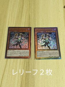 遊戯王 幻惑の見習い魔術師 レリーフ　アルティメットレア　２枚