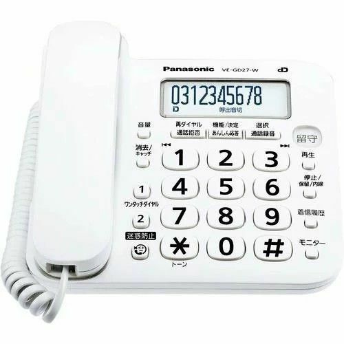 【新品未使用】【送料無料】パナソニック コードレス電話機 VE-GD27DL-W 親機のみ