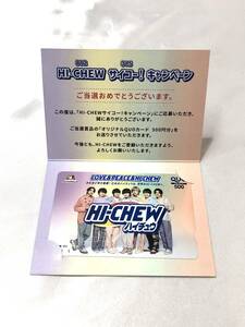 5-11211【未使用保管品 キングラム】QUOカード 500円 なにわ男子 ハイチュウ HI-CHEW キャンペーン 当選品 非売品 クオカード 台紙付