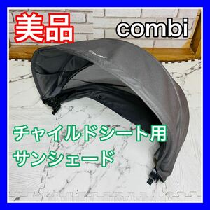  prompt decision beautiful goods combine room child seat sun shade only Brown 5000 jpy . discounted first come, first served lavatory ending combination 