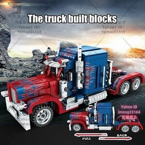 ブロック レゴ LEGO 互換 乗り物 トラック 自動車 ピータービルト セミトレーラートラック 849pcs