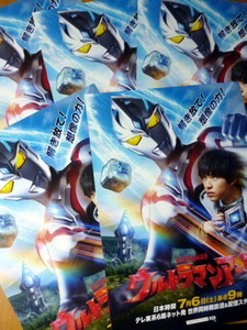 A4 размер рекламная листовка 5 шт. комплект Ultraman Ultraman arc 