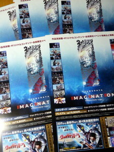 ２０２４　４月　A4サイズ　５枚セット　映画　ウルトラマンアーク 　ウルトラマン　　円谷　ツブラヤ イマジネーション 