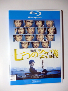 中古　　レンタル落ち　　ｄｖｄ　　Blu-ray 映画 七つの会議 ブルーレイ 野村萬斎 香川照之 及川光博 片岡愛之助 