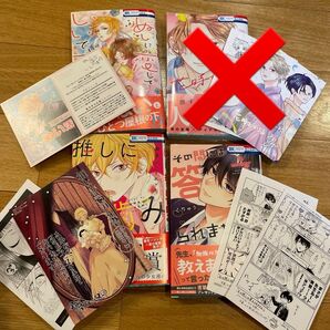 推しに甘噛み　４ （花とゆめＣＯＭＩＣＳ） ほか計3冊セット