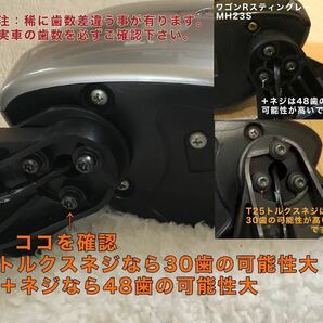 48歯 ワゴンR ドアミラー ギア MH23S MH34S パレット MK21S 電動格納ミラーギヤの画像8