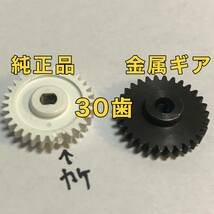 30歯 日産 デイズルークス B21A 電動格納ミラー用ギア デイズ B21W ドアミラー ギア 1個 軸穴Φ3.4_画像3