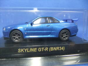 R34 ベイサイドブルー★京商★1/64★日産 スカイライン (BNR34)★美品