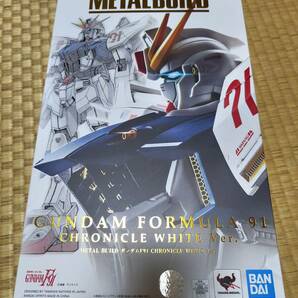 【未開封】セット売り METAL BUILD ガンダムF91 CHRONICLE WHITE Ver. ＆ METAL BUILD ガンダムF91 (ハリソン・マディン機)の画像3