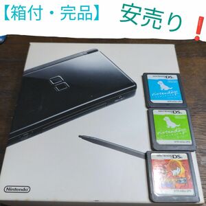 【箱付・完品】 ンテンドーDSLite ジェットブラック《ソフト付き》