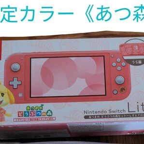 Nintendo Switch Lite あつまれ どうぶつの森セット ~しずえアロハ柄~ ニンテンドー スイッチ ライト
