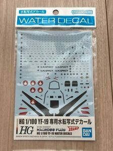 BANDAIef toys .MIX fighter (aircraft) plastic model MACROSS Macross ROBOTECH HG 1/100 YF-19 bar drill - decal YF-21 VF-22 VF-25 VF-31