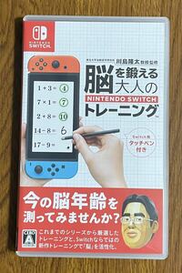 【新古品】脳を鍛える大人のトレーニング 脳トレ タッチペン付き Nintendo Switch ゲームソフト 任天堂