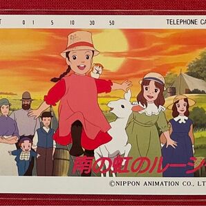 南の虹のルーシー テレカ・テレホンカード　日本アニメーション1982