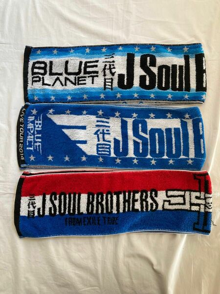 三代目　J Soul Brothers ツアータオル　3種類　３枚セット タオルマフラー