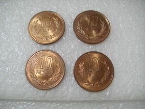 10円硬貨　平成21年　4枚 　準未使用　　