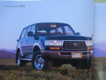 トヨタ ランドクルーザー カタログ 70系 80系 1997年/03月版　ランクル SUV 4WD ４輪駆動 旧車 絶版車 趣味車 TOYOTA LANDCRUISER_画像5