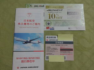 JAL日本航空　株主優待券　1枚 ( 2025年11月30日まで有効 )　【 最新版です 】