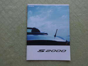 ホンダ S2000 初版カタログ 1999年/04月　 旧車 絶版車 趣味車 HONDA S2000 スポーツカー ツーシーターオープン オープンカー 