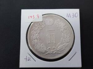 61397 日本 銀貨 古銭 美品 新1円銀貨（小型） 明治30年 一圓 銀貨 量目約26.9ｇ 直径38.10㎜ 詳細は写真をご覧ください